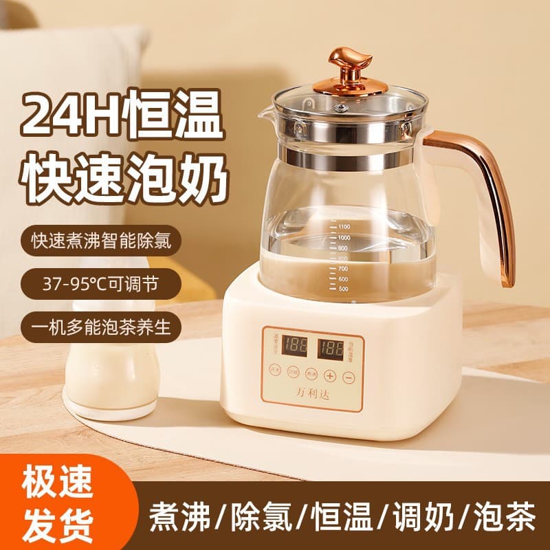 Wanlida Electric Kettle, Constant Temperature Pot, Household Baby Milk Warmer, Smart Automatic Insulated Milk Maker