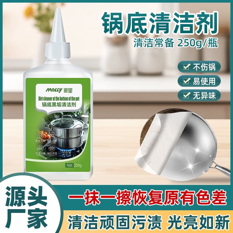 Pot Bottom Black Stain Cleaning Gel Kitchen Cookware Burnt Oil Grease Cleaner Stainless Steel Pot Bottom Black Stain Remover