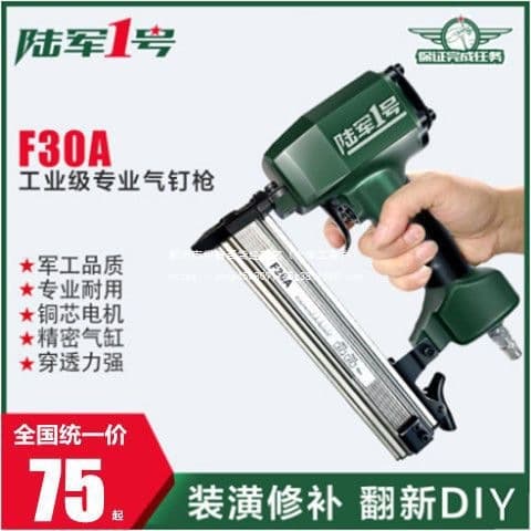 Army No.1 Air Nail Gun Pneumatic Staple, Straight Nail, Steel Nail, Pin Nail Gun F30 T50 for Decoration and Woodworking