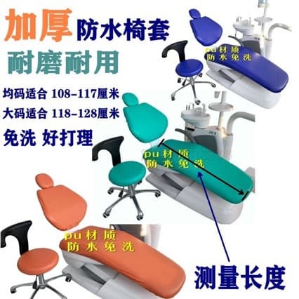 Thickened Waterproof Dental Chair Cover Set, 4-Piece PU Waterproof No-Wash Protective Cover for Dental Chair Seat