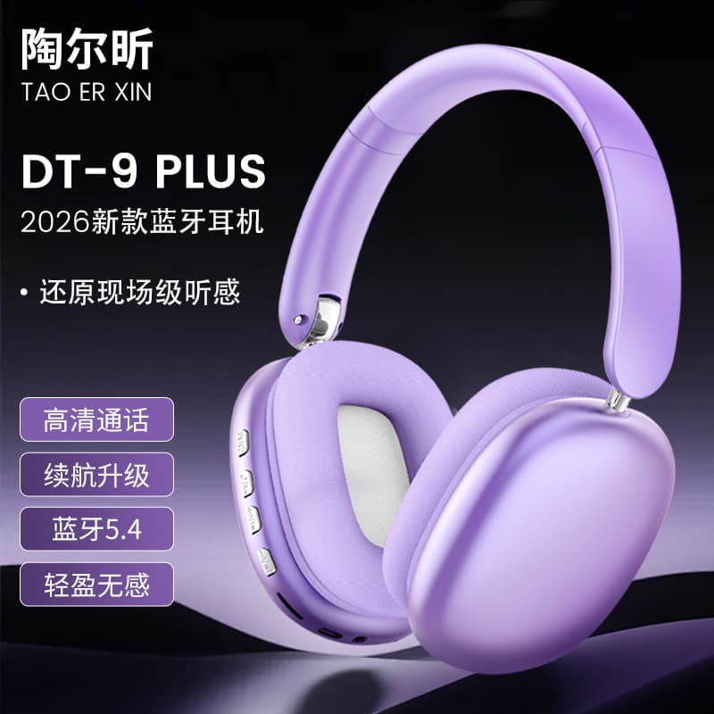 Long Battery Life Bluetooth Headphones 2026 New Over-Ear Wireless High Capacity Huqiangbei Sports Universal for Phones