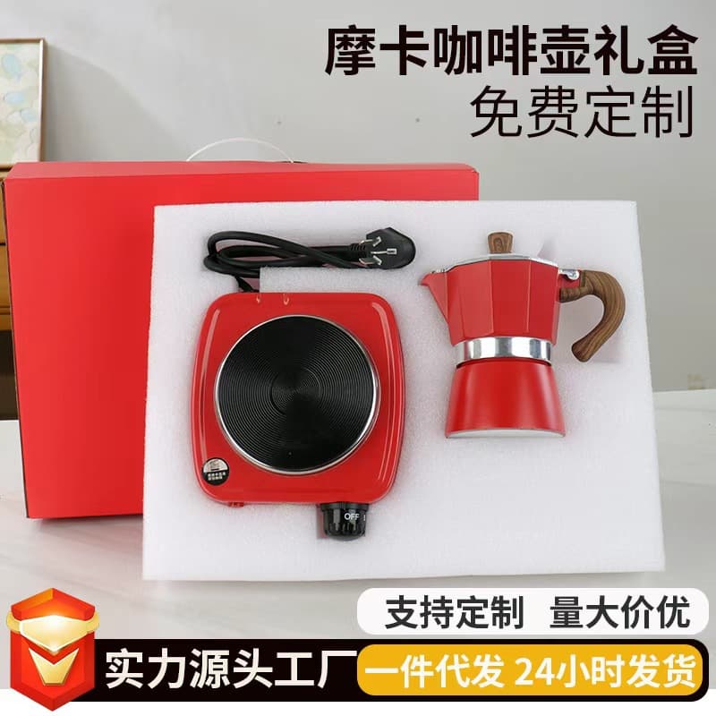 Home Italian Moka Pot Annual Coffee Gift Box Coffee Maker Extraction Pot Concentrate New Year Gift Business Set