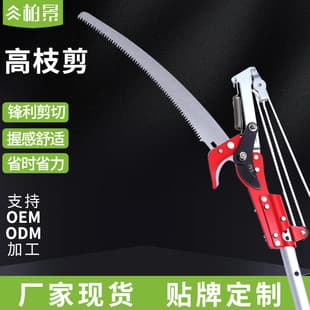 Taiwan Green Vine Wood Telescopic High-Branch Pruning Shears, Labor-Saving Pulley High-Branch Saw, Extended Pruning Tool, Pole Pruner
