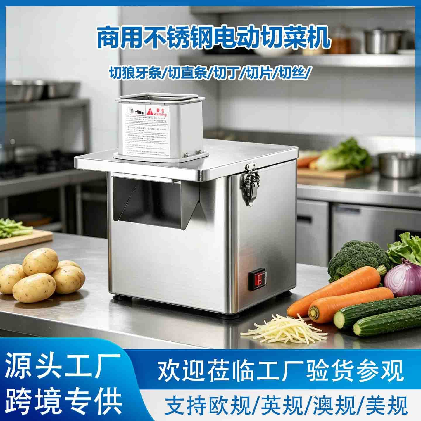 Electric Stainless Steel Fruit and Vegetable Shredder Commercial Multi-Function Slicer, Dicer, Chopper, and Vegetable Cutter