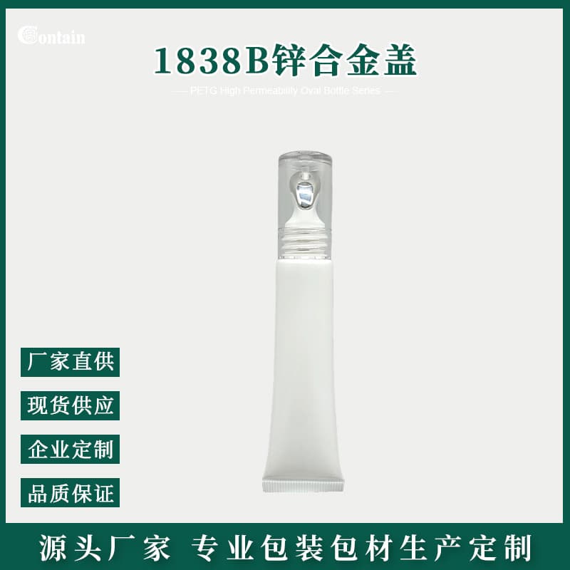 Cosmetic hose zinc alloy cap eye cream lipstick essence milk hose zinc alloy head skin care product packaging material massage head