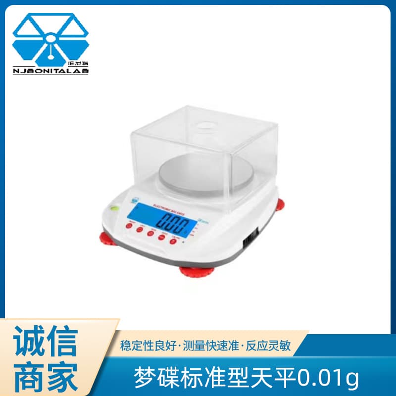 Bonita Mengdie Series Standard Balance 0.01g Laboratory Chemical Industry Electronic Precision Weighing