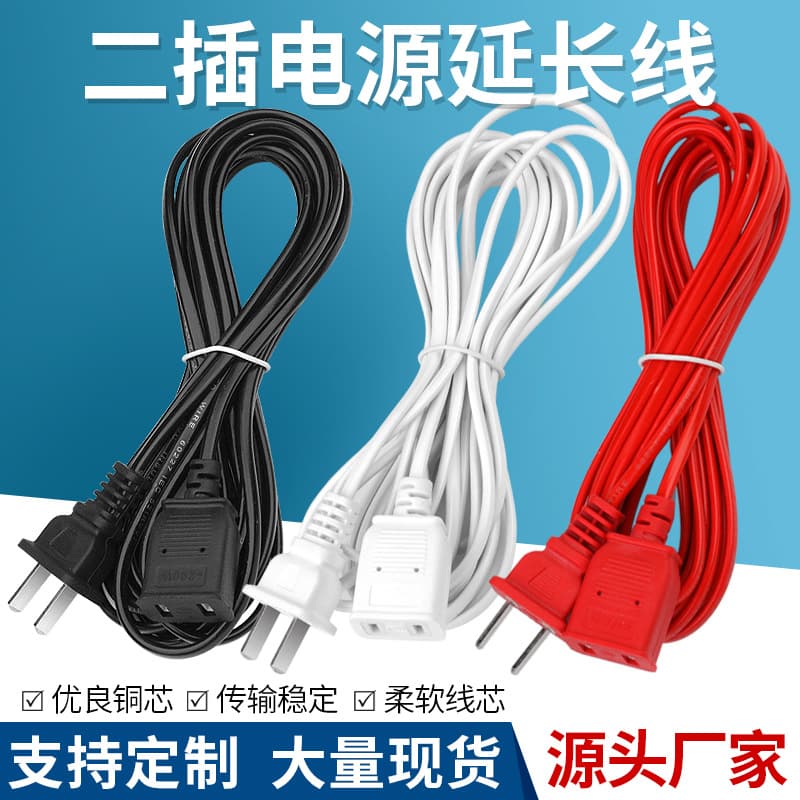 1m 2m 3m 5m Extension Power Cord for Surveillance Camera, Fan, Ceiling Fan, Custom Lengths Available