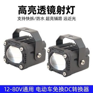 Motorcycle Spotlight Electric Bike Modified High-Intensity Light Lens Road Light High/Low Beam Integrated Cutoff LED Flashing Light