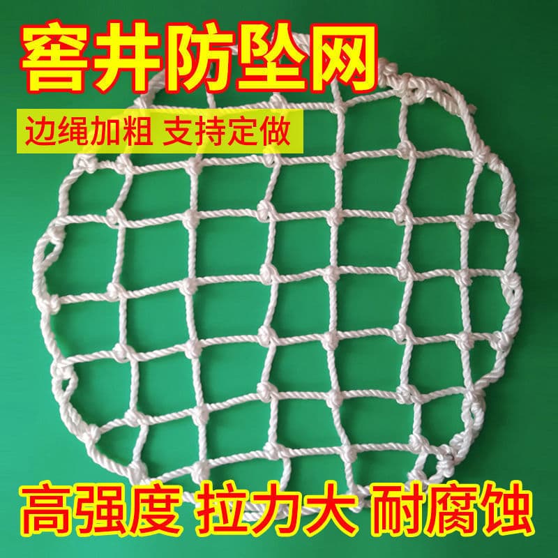 Manhole cover safety net, sewer and sand trap anti-fall net, rainwater well anti-fall net with hooks, sewage inspection well, underground pipeline