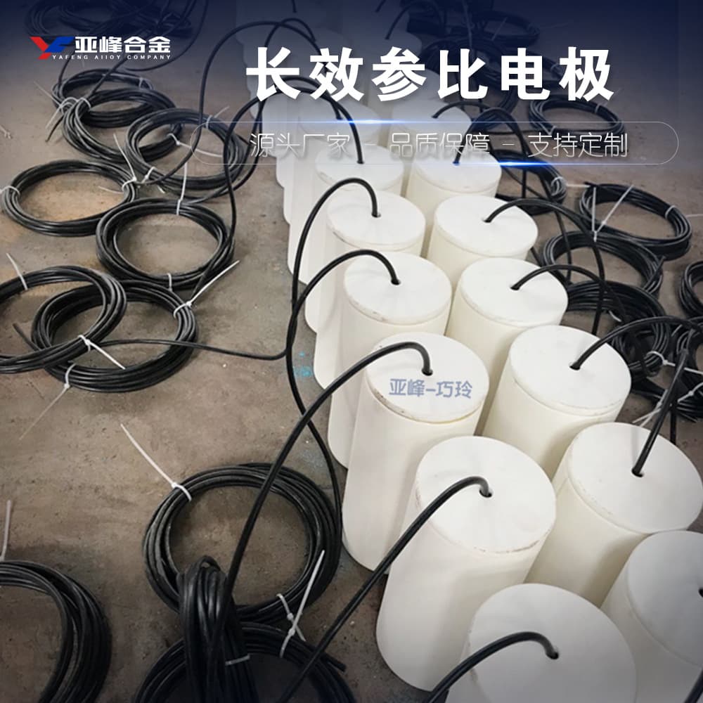 Yafeng filled long-lasting saturated copper sulfate anti-corrosion test potential high-purity zinc sacrificial anode protection