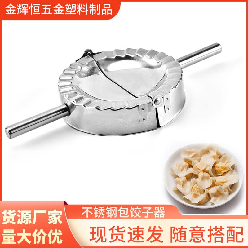 Stainless Steel Dumpling Maker Creative Practical Kitchen Gadget Quick Dumpling Tool Model
