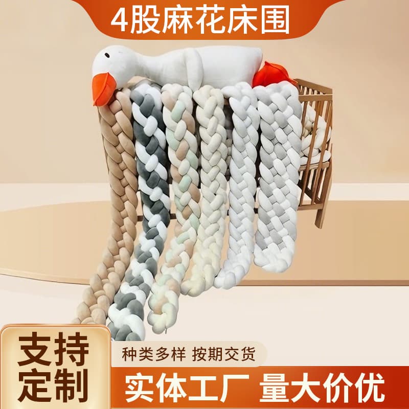 4-Strand Braid Baby Bed Rail Guard, Infant Anti-Collision Fence, Woven Safety Bed Rail, Baby Bed