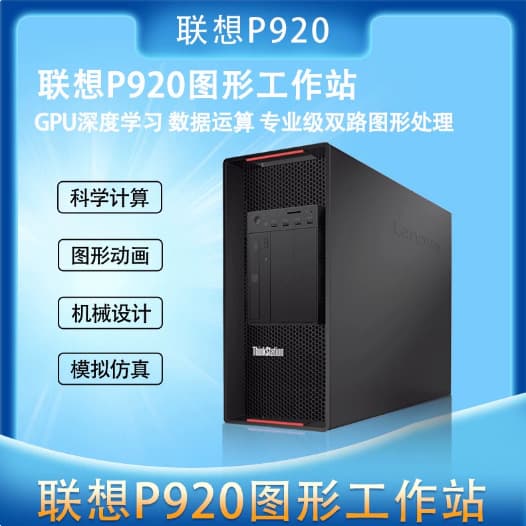 Lenovo ThinkStation P920 graphics workstation Deepseek R1/V3 training inference host
