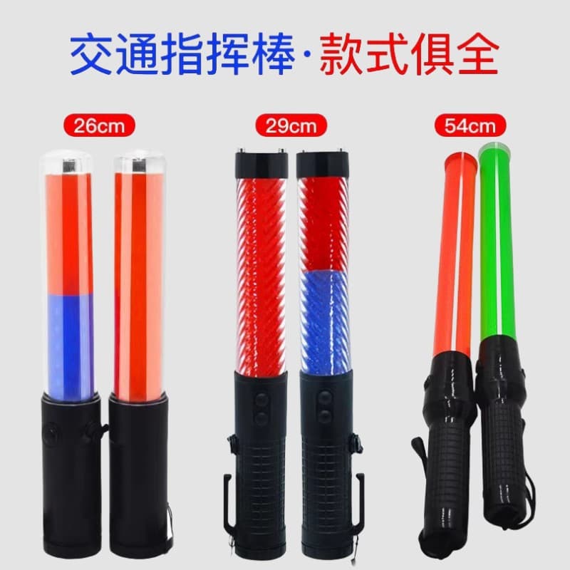 Traffic Baton Fire Emergency Electronic Whistle Glow Stick LED Strobe Outdoor Concert Handheld "Stop" Word Sign