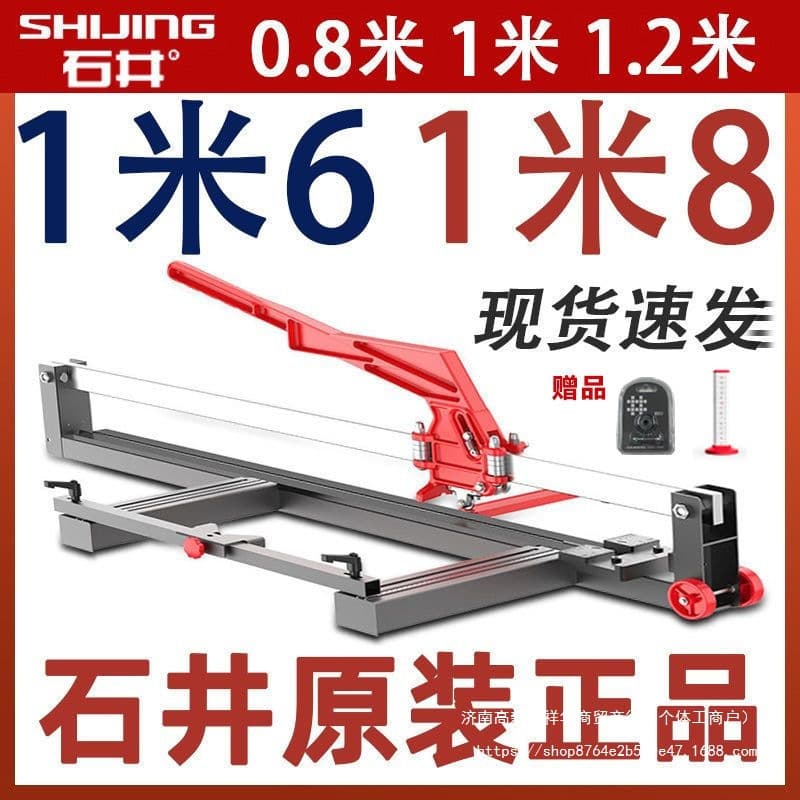 Ishii Tile Cutter Original Factory Manual 1.6m 1.8m Floor and Wall Tile Handheld Hand Push Cutter High Precision Push Knife