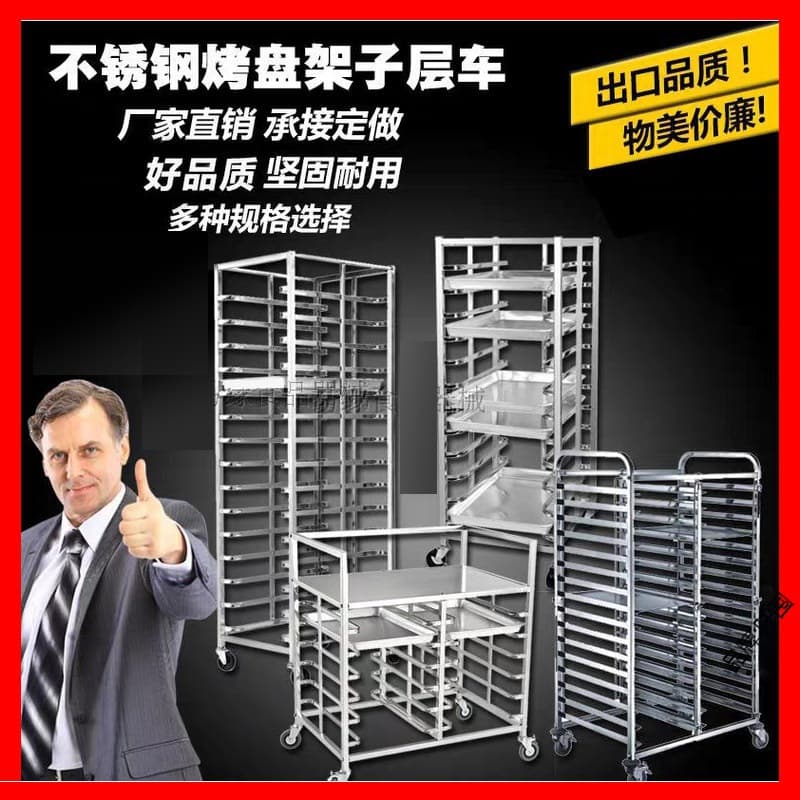 Stainless steel commercial baking tray rack trolley, 12/15/30 layer bread rack, refrigerator rack, tray rack, mooncake drying rack, direct sales.