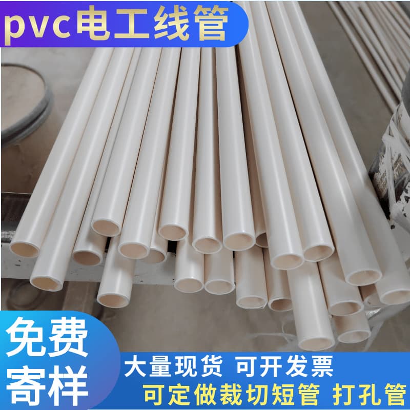 PVC threading pipe wall pipe 32 flame retardant pre-embedded cold-bent charging pile line pipe PVC pipe electrician casing wire pipe