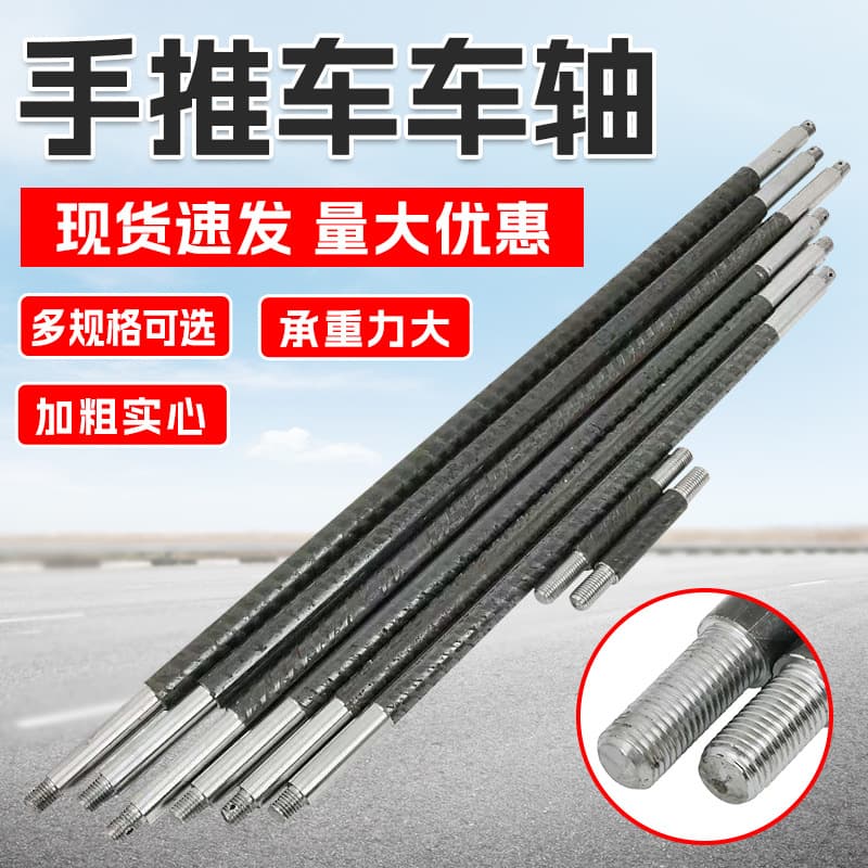Wholesale Hand Truck Axle, Pull Cart Threaded Steel Solid Axle, Tiger Cart Solid Axle, Small Cart Parts
