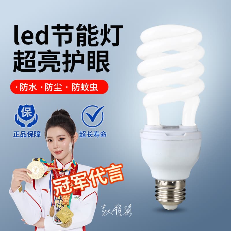 Spiral Energy-Saving Bulb Yellow Light White Light Small Medium Large Half Spiral Tri-Phosphor Energy Saving Factory Wholesale Strictly Selected