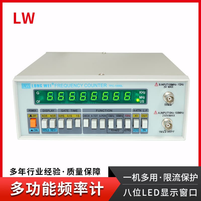 Hong Kong Longwei Multifunction Equal Precision Frequency Counter TFC-1000L/TFC-2700L