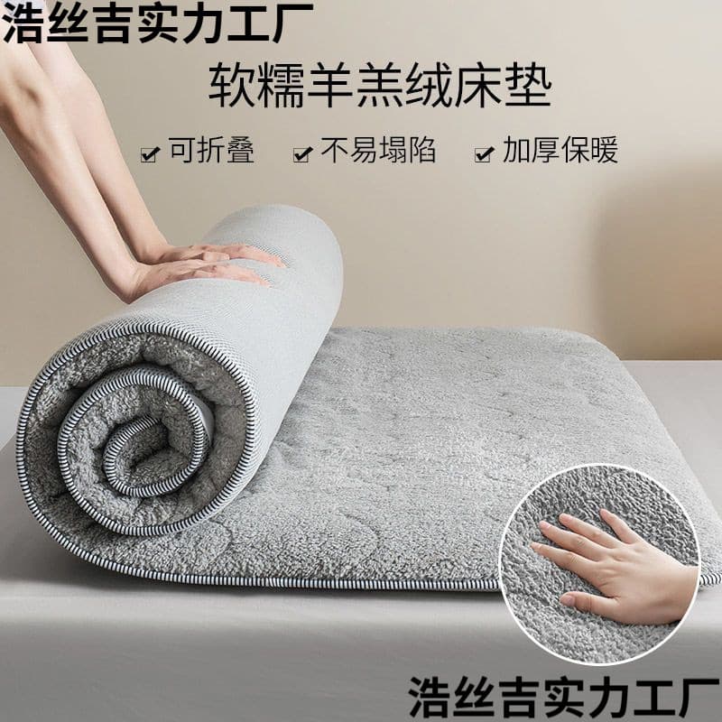 Thickened Lamb Fleece Mattress Soft Pad Home Bed Underpad Warm Winter Student Dormitory Single Rental Back Cushion