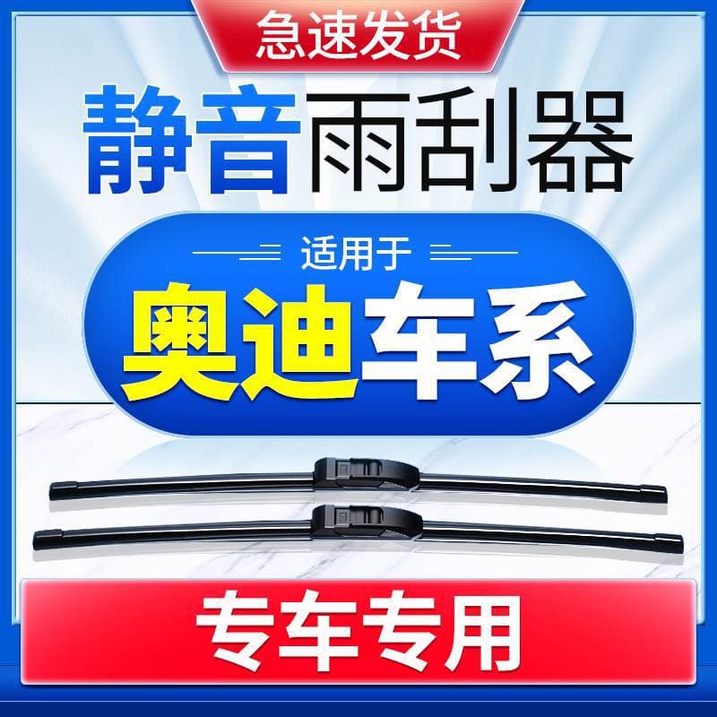 Compatible with Audi A4L Wiper Q2/Q3/A3 A5/A6L/A7 A1 A8L/TT Rear Q7 Rubber Strip Q5 Wiper Original