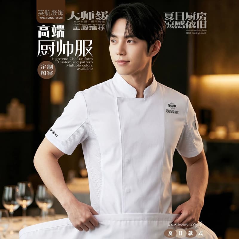 Breathable Mesh Chef Coat Hotel Short Sleeve Work Uniform Cool Restaurant Western Cuisine Executive Chef