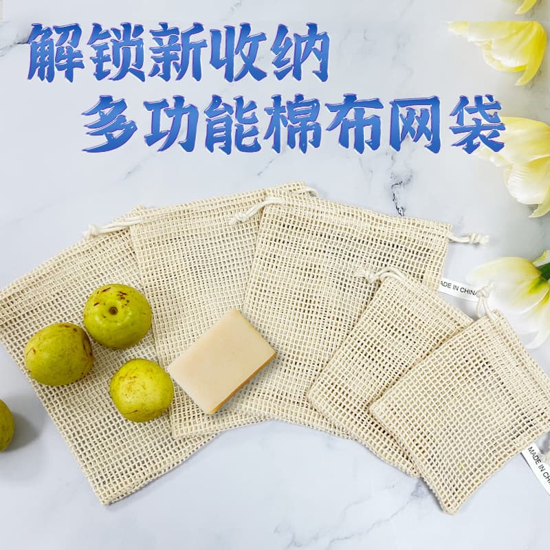 Wholesale cotton mesh bags, in-stock reusable woven supermarket shopping bags for fruits and vegetables, drawstring net bags.