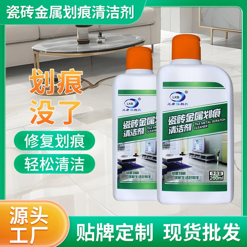 Home Use Tile Metal Scratch Repair Agent Deep Scratch Removal Floor Cleaning Tile Repair Agent Household Cleaning Product