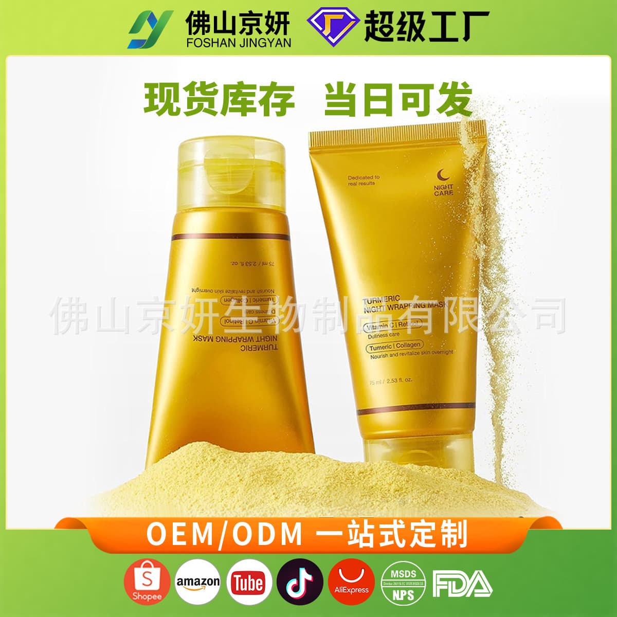 Turmeric Collagen Peel Off Mask Turmeric Overnight Wrapping Peel Off Mask