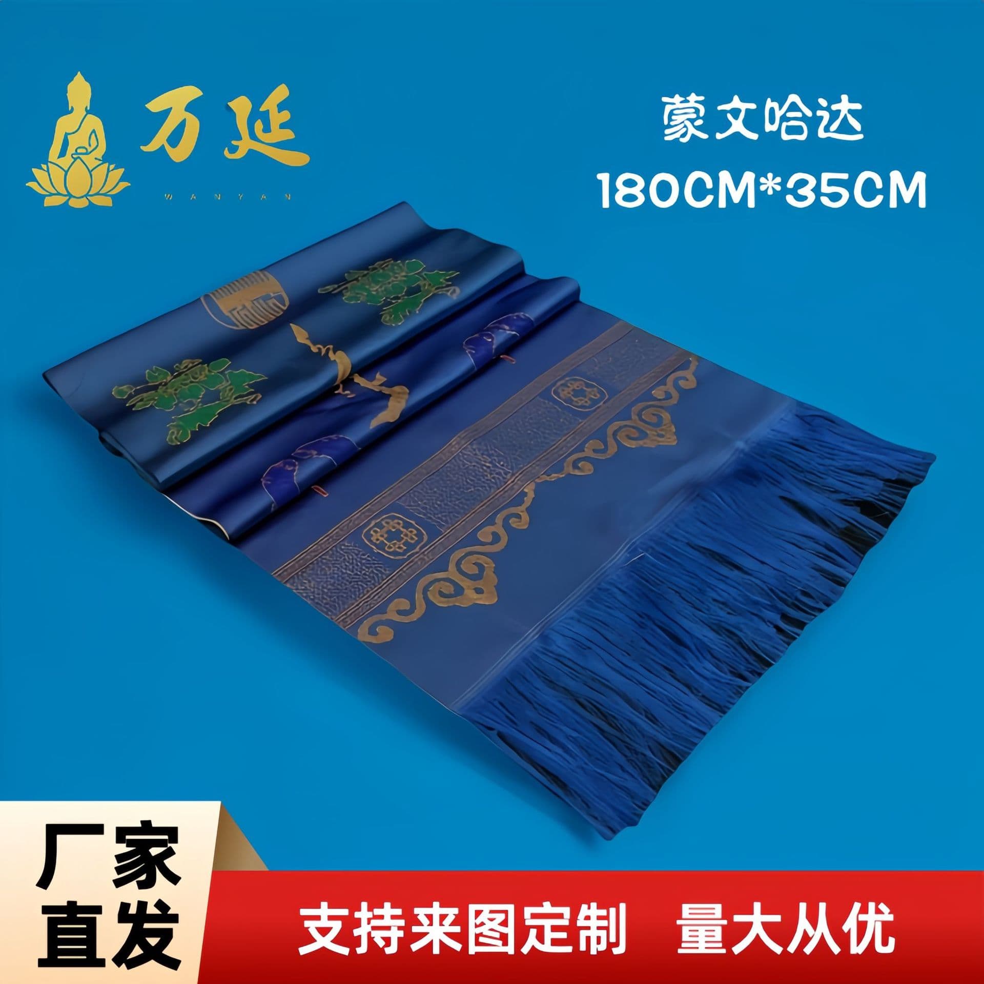 Wholesale Inner Mongolia 1.8m Blue Jacquard Mongolian Script Eight Auspicious Symbols White Khata - Buddhist Eight Treasures