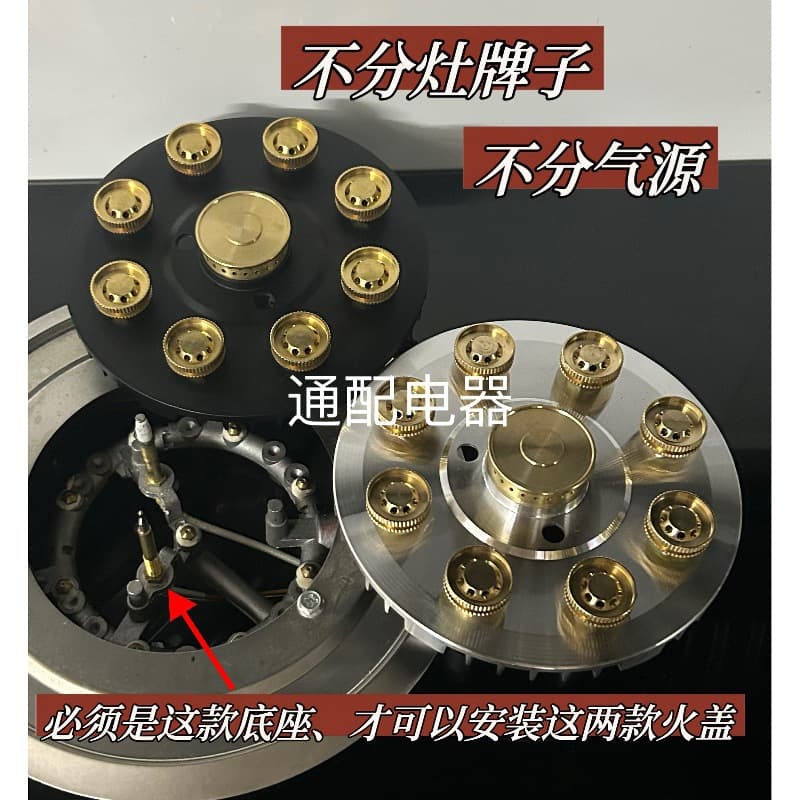 Complete guide to high-powered stove parts, stove modification, nine-chamber burner, burner cap, flame distributor, universal for LPG and natural gas stoves.