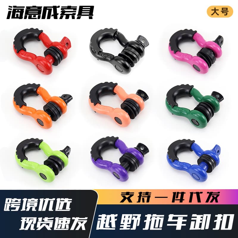 Cross-border manufacturer supply trailer U shackle off-road rescue trailer shackle export quality front and rear bumper bow shackle