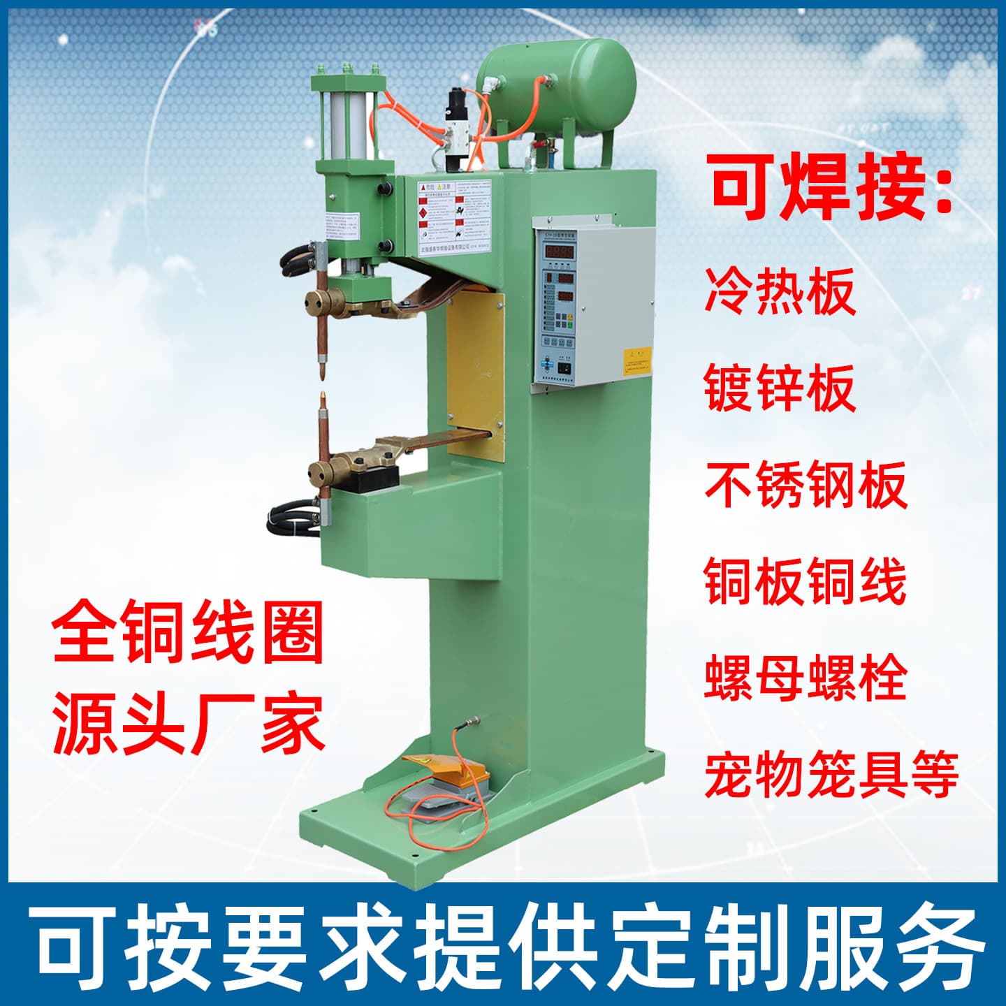 Pneumatic Spot Projection Welding Machine Nut Spot Welder Steel Wire Mesh Automatic Welding Equipment Wholesale Free Shipping Factory Direct