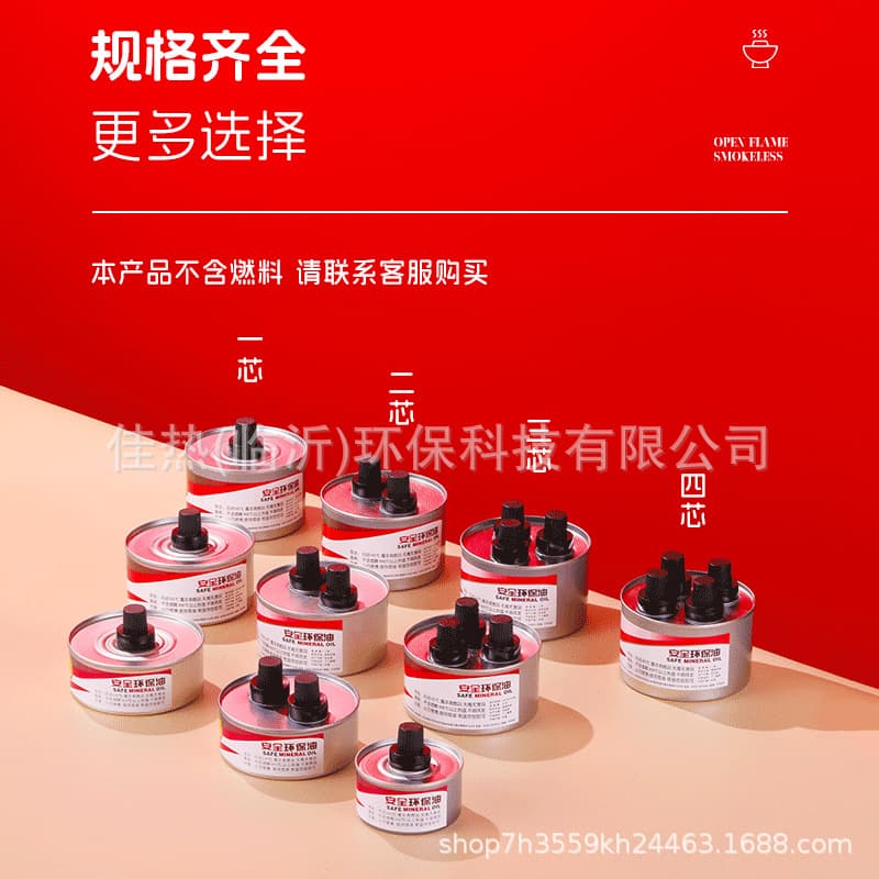 Eco-friendly Fuel Refill Can, Empty Can for Small Hot Pot, Grilled Fish Fuel, Liquid Vegetable Oil Fuel