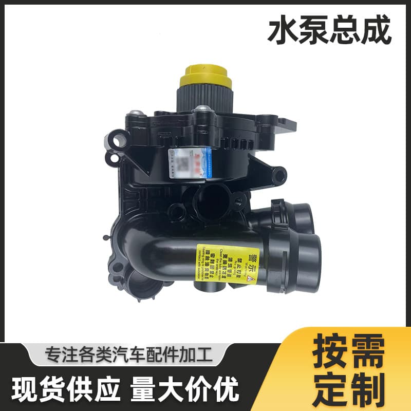 For EA888 second-generation engine water pump assembly thermostat assembly 06H121026D 06H121026CN