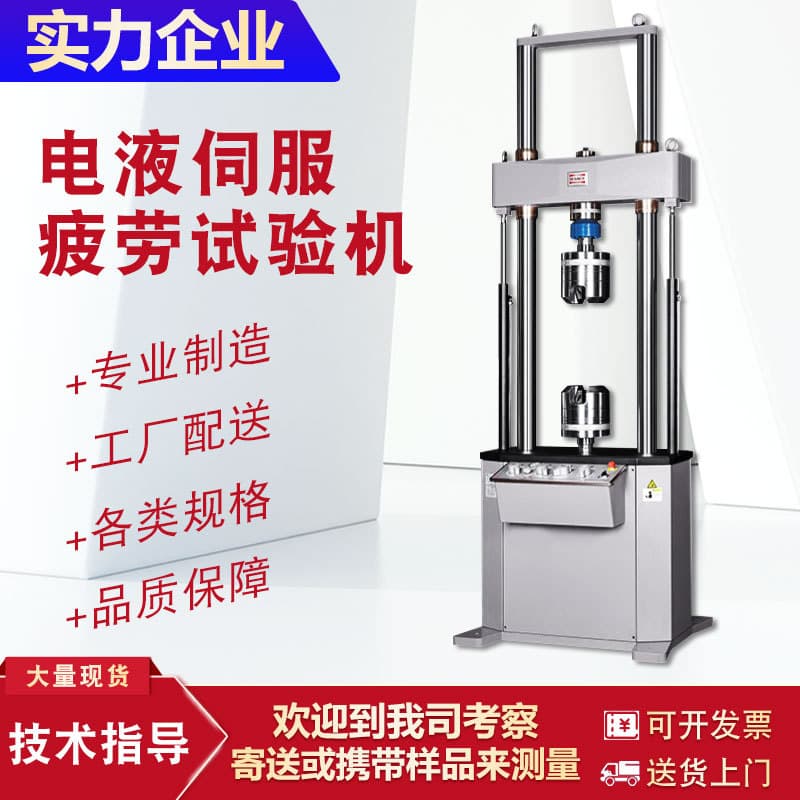 Electro-hydraulic Servo Fatigue Testing Machine for Testing Static and Dynamic Mechanical Properties of Metal Materials, Installation and Training Included