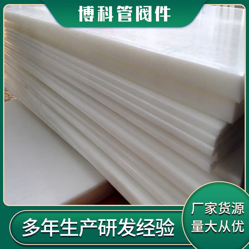 In stock wholesale White PVDF board high strength polyvinylidene fluoride PVDF board White zero cut PVDF board