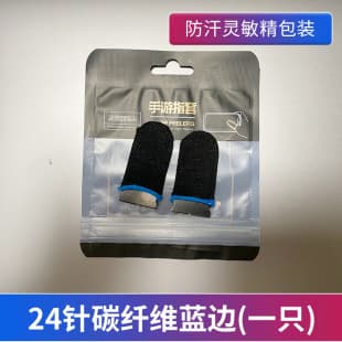 20-Pack Black Cardboard Carbon Fiber Gaming Finger Sleeves Exclusive Link
