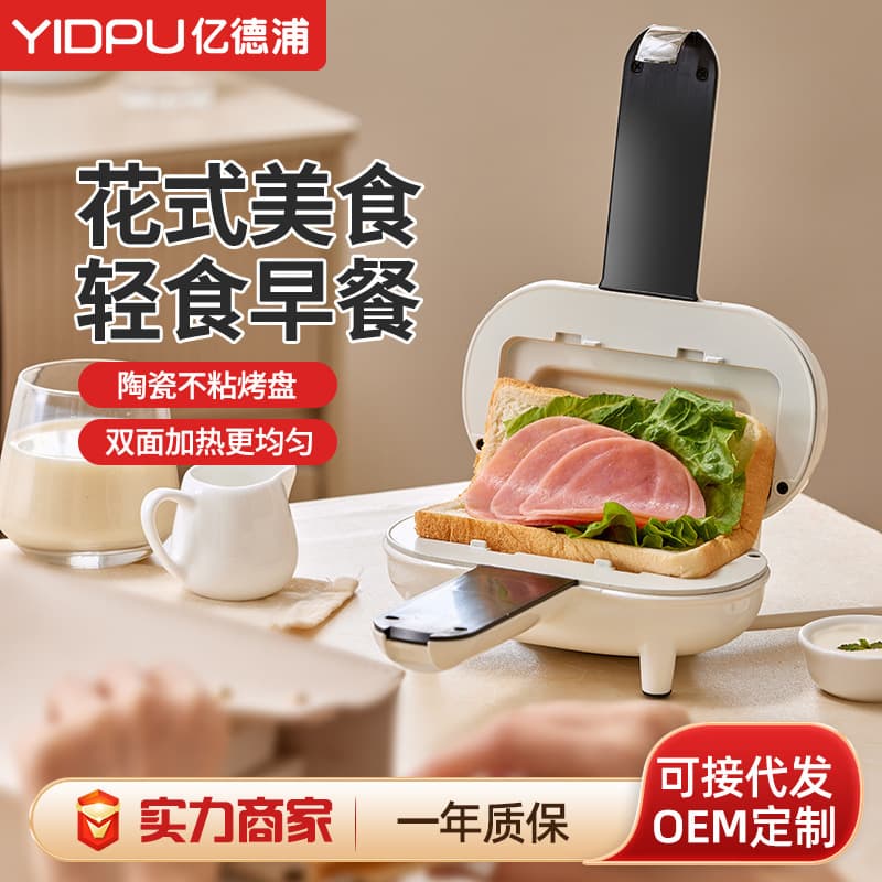Yidepu Home Small Hot Press Sandwich Maker, Toaster Panini Maker, Multi-functional Toaster