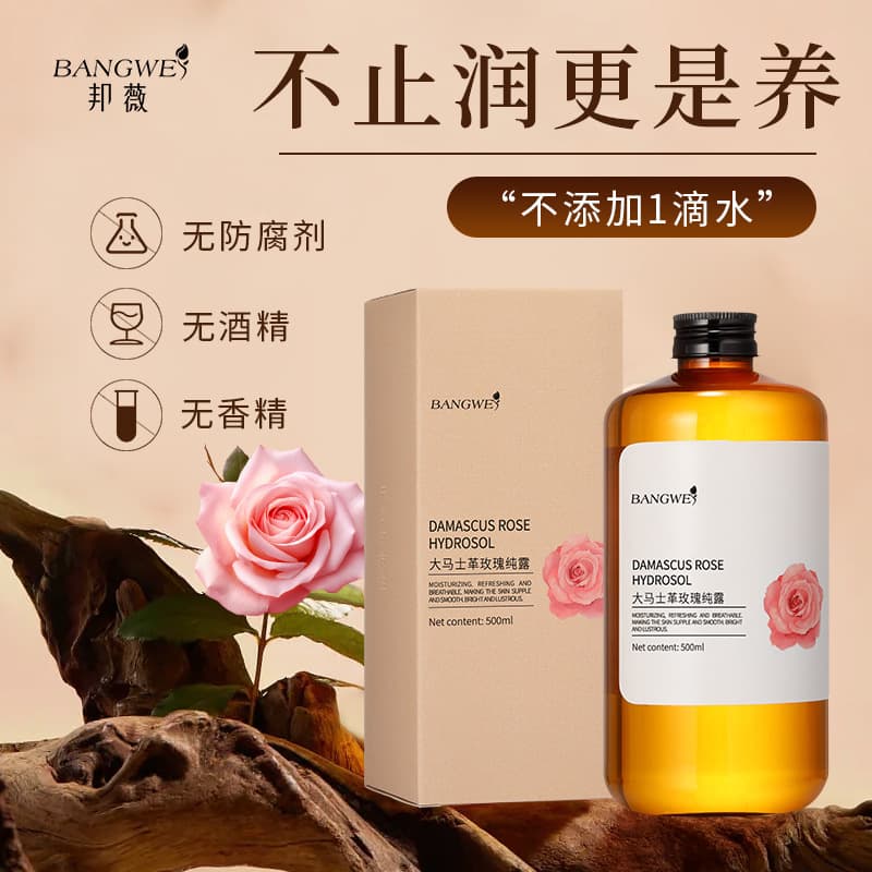 Bangwei Rose and Chamomile Hydrosol 500ml for Skin Moisturizing and Brightening, Wholesale Damask Rose Hydrosol