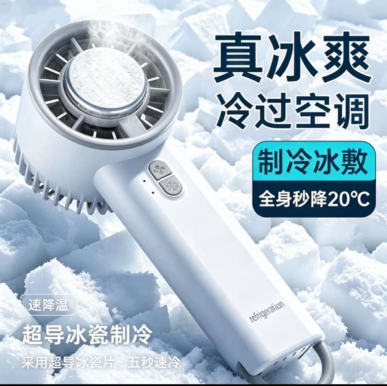 2026 Cross-border USB Handheld Charging Ice Cooling Fan Mini Refrigeration Fan High Wind Summer Portable