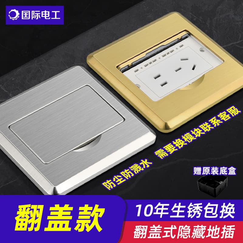 120 Type Stainless Steel Single-door Hidden Network Floor Socket Flip-top Telephone Five-hole Socket Panel with Back Box