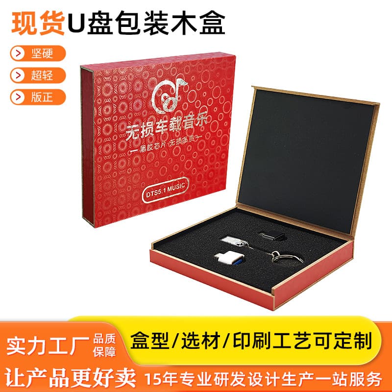 Wholesale USB Flash Drive Wooden Box Gift Packaging Car Music USB Drive Wooden Flip Box Factory