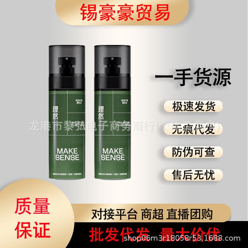 Liran Hair Styling Volumizing Water Hair Spray, No-Wash, Men and Women, Dry Hair Spray, Hair Clay, Volumizing Water