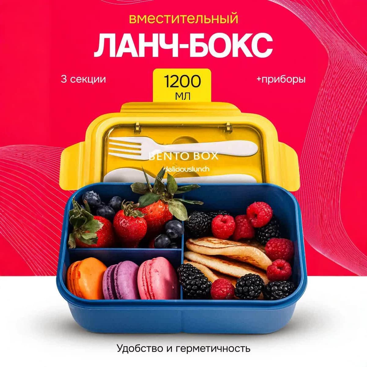 Lunch Box Container Student Compartment Bento Box with Fork and Spoon