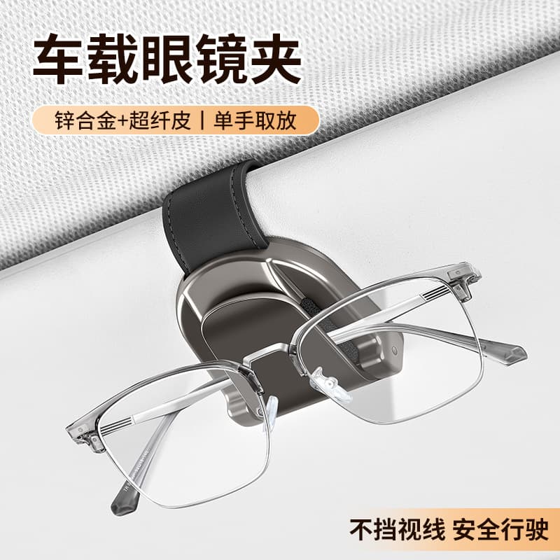 New Cross-border Car Magnetic Sunglasses Clip Alloy Auto Sunglasses Clip Multi-function Sun Visor Sunglasses Receipt Clip