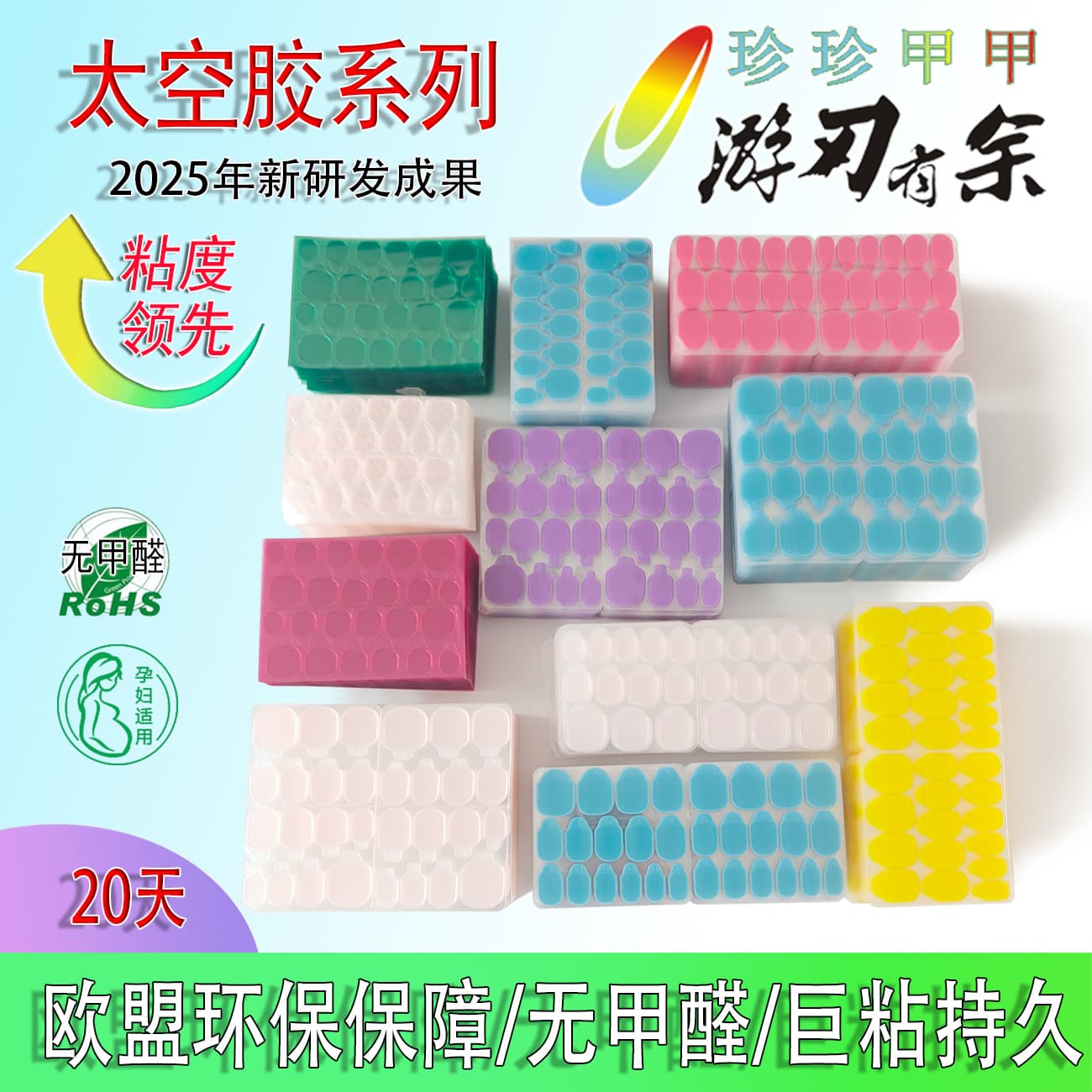 Personally Tested Super Sticky 20 Days Space Glue Waterproof Active Particles