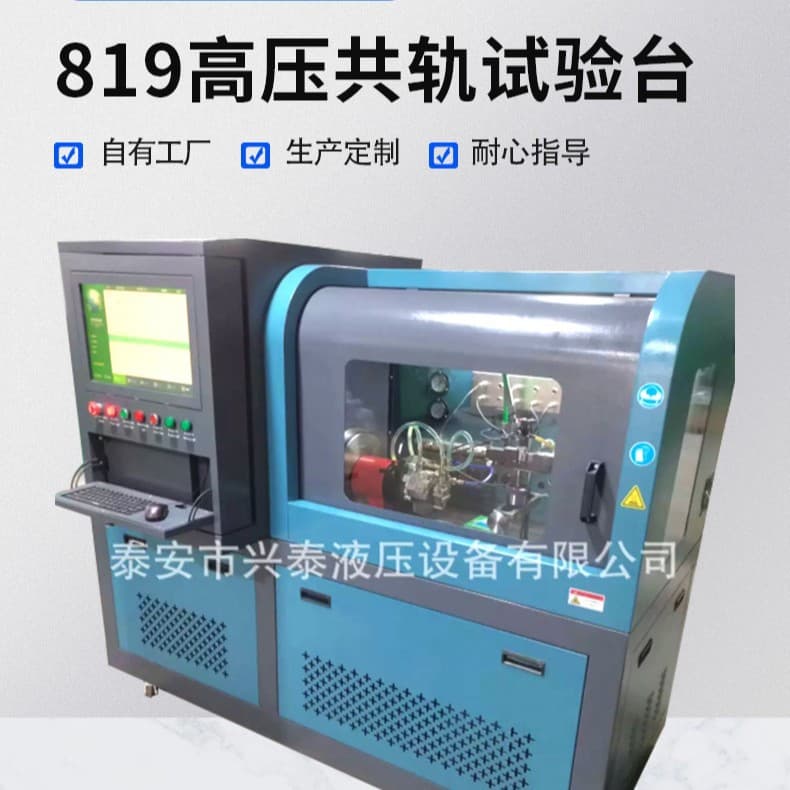 Custom 819 High-Pressure Common Rail Test Bench Injector Integrated Test Bench 819 High-Pressure Common Rail Experimental Equipment