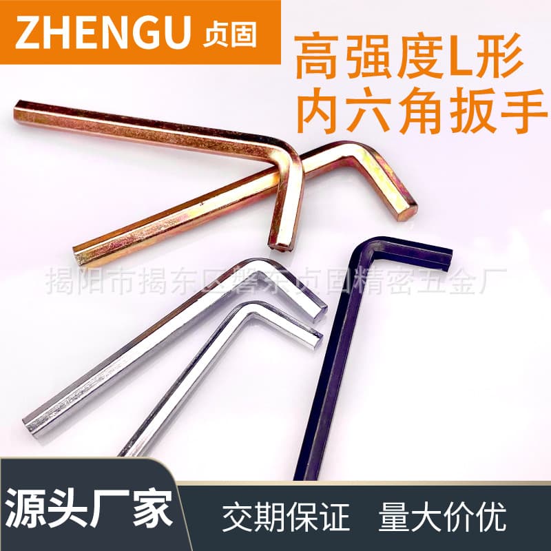 High Strength L-type Hex Key White Zinc Color Zinc Black Hardened Hex Key Furniture Accessories Small Wrench